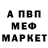 Меф VHQ Vadim Iwanov