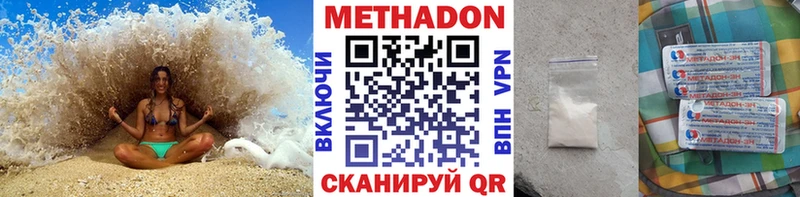 МЕТАДОН белоснежный  Суджа 